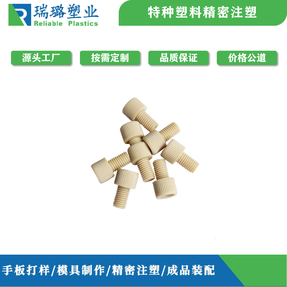 工程塑料peek注塑加工：peek倒錐接頭非標定制